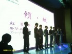 2011年6月上旬，在成都温江鱼凫国都温泉大酒店举行倾城女神主题活动，提供新颖的节目，受到女神们一致好评，举办非常成功！

