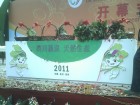2011年菜博会开幕式在彭州隆重举行，彭州市委书局，彭州市市长亲临现场，提倡绿色蔬菜，高品质生活，许多新品种蔬菜让人惊叹。